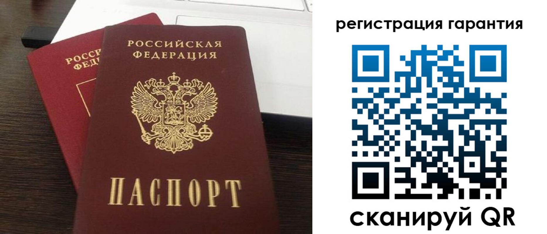 временная прописка в Удомле