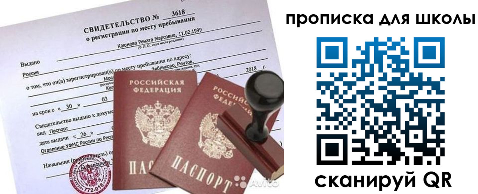 временная регистрация 2025 в Удомле