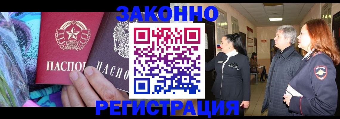 временная регистрация адрес в Удомле