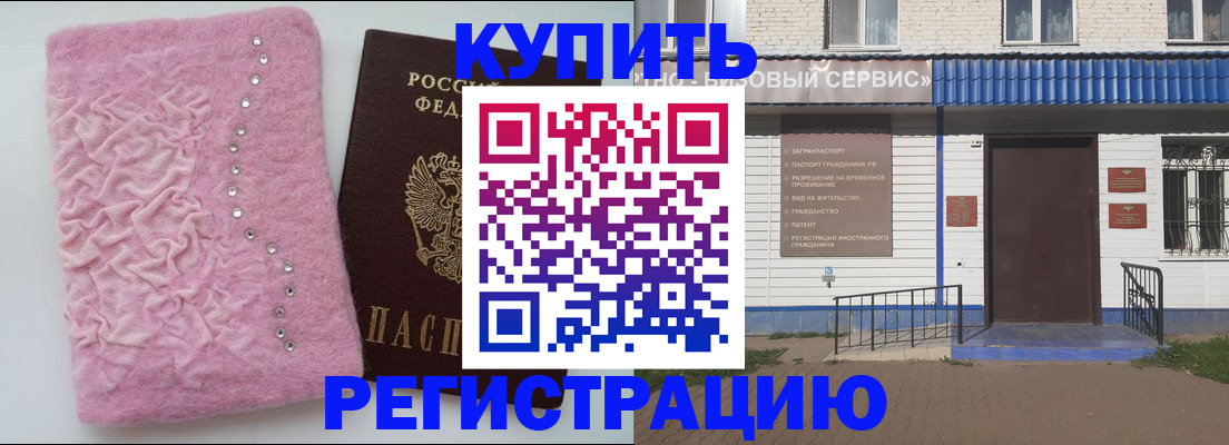 временная регистрация законно в Удомле