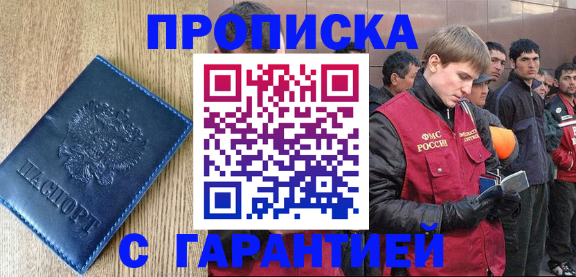временная регистрация надежно в Удомле